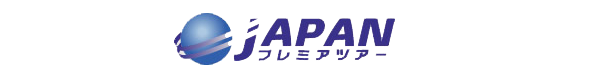 JAPANプレミアツアー
